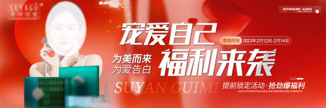 源文件下载【医美活动背景板】编号：75980022805674154