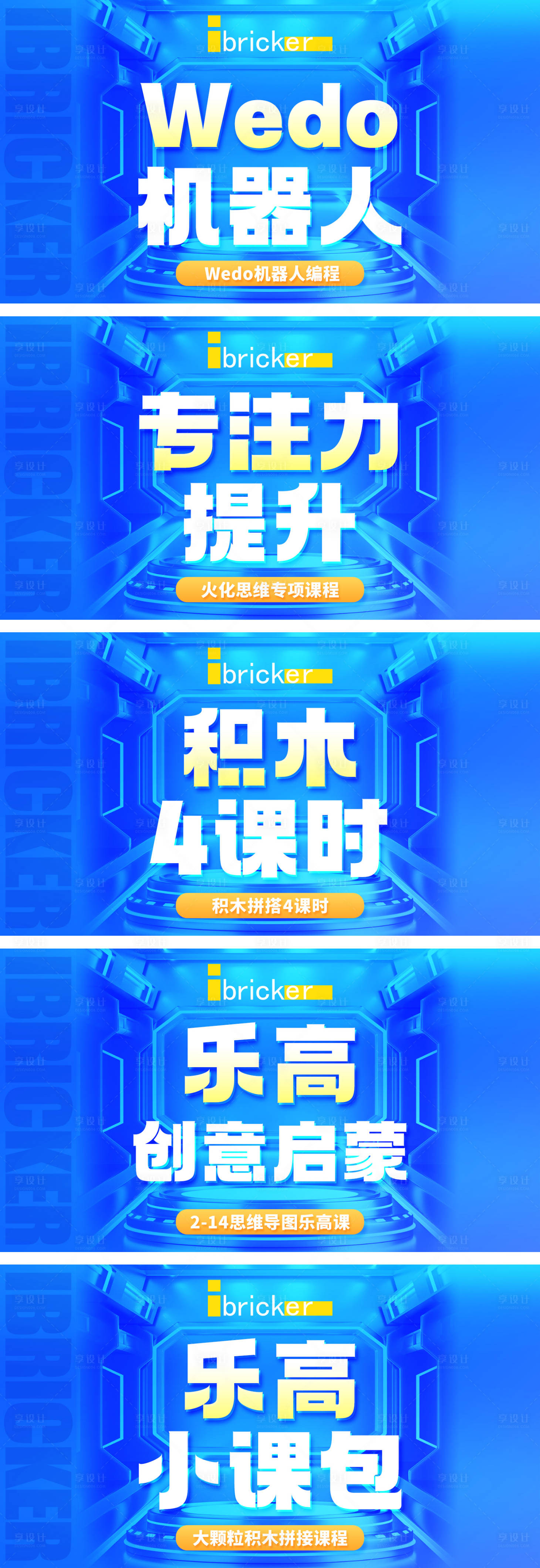 源文件下載【享設計】搜索編號：91200022580747196【少兒編程培訓團購banner】