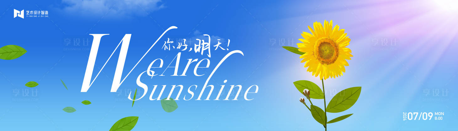 源文件下载【享设计】搜索编号：69310022685646643【春天手绘插画花朵商业围挡背景板 】