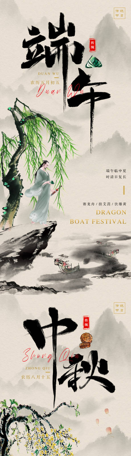 源文件下载【享设计】搜索编号：86300022868764883【端午节海报】
