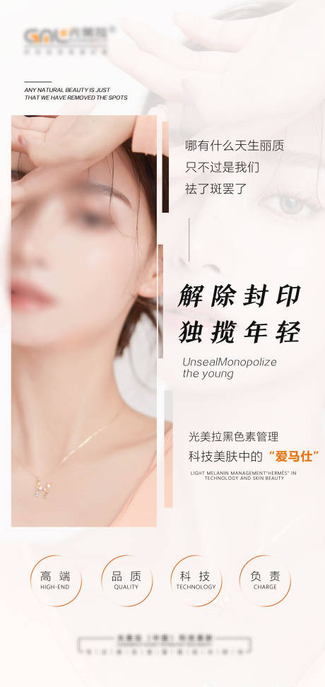 源文件下载【享设计】搜索编号：49210022839765274【美肤小知识】