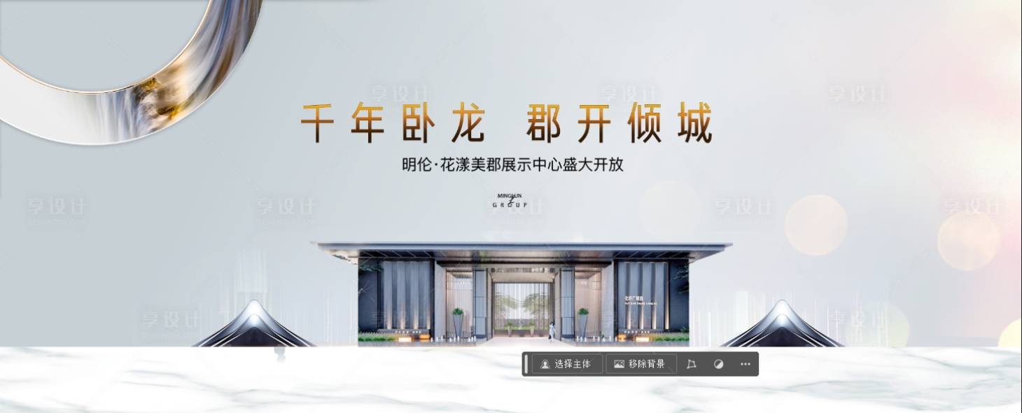源文件下载【中式意境提案海报】编号：92880022771595015