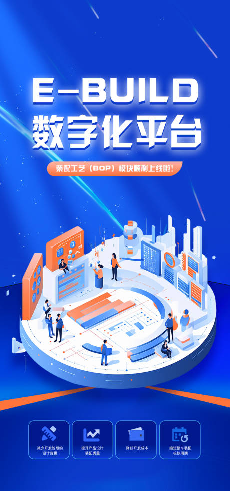 源文件下載【享設計】搜索編號：25450022619517471【藍色數字互聯網海報】