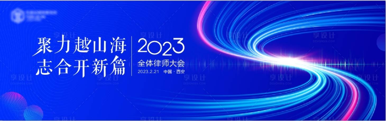 源文件下載【享設(shè)計】搜索編號：98740022526875735【活動展板】
