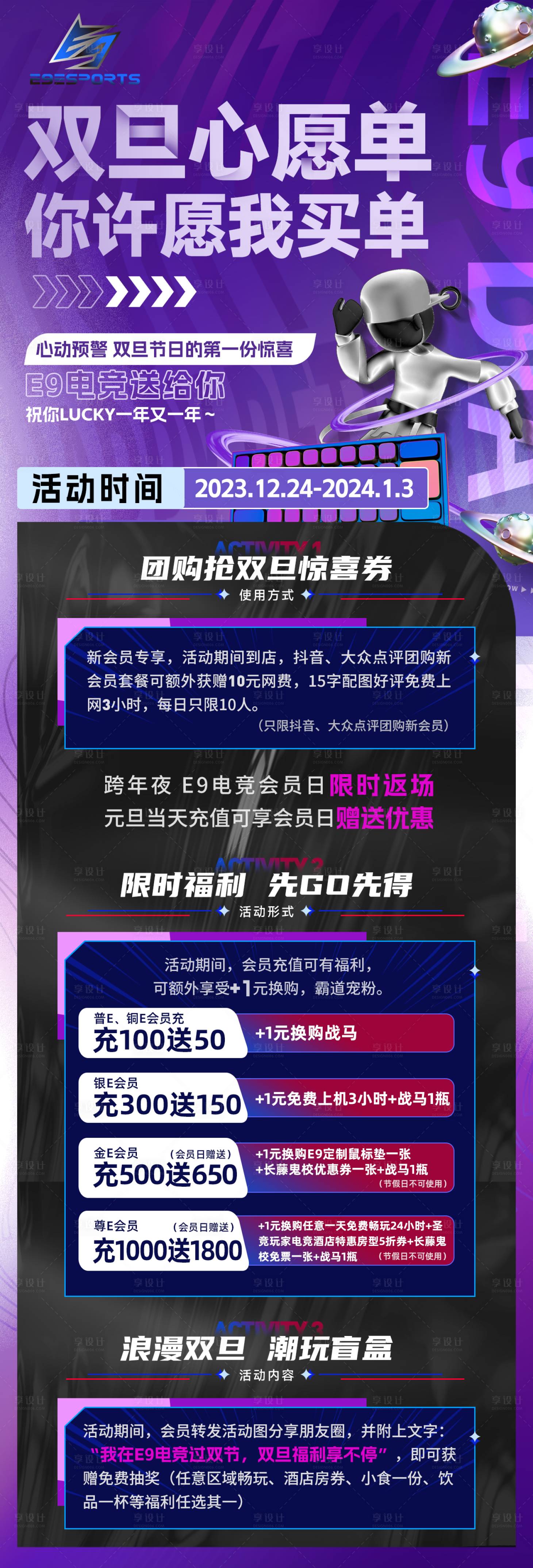 源文件下载【享设计】搜索编号：24960022336053709【电竞海报】