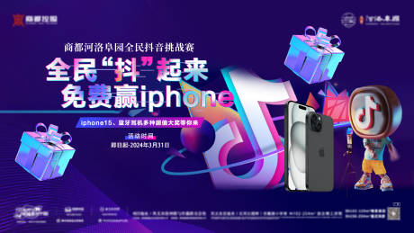 源文件下載【享設計】搜索編號：74950022444024797【抖音挑戰賽主畫面】