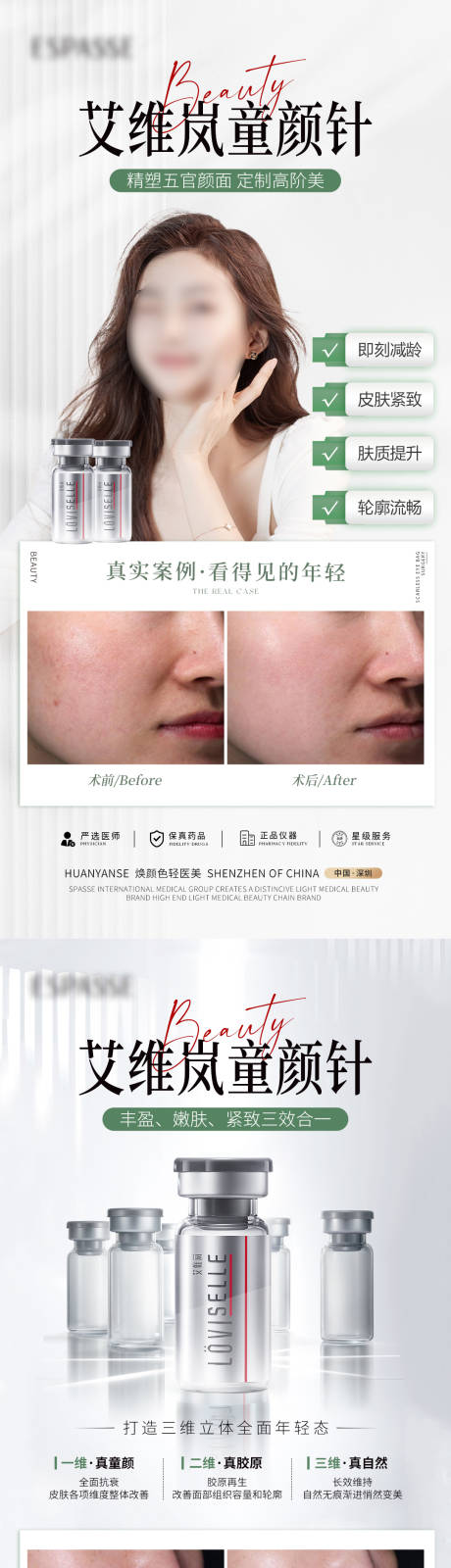源文件下载【艾维岚宣传图】编号：38000022501922888