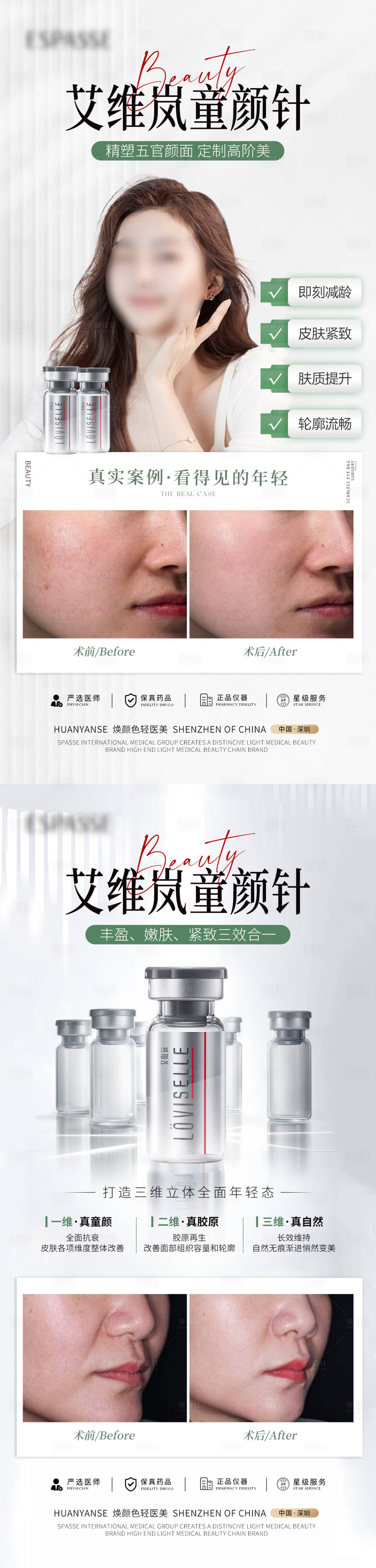 源文件下载【艾维岚宣传图】编号：38000022501922888