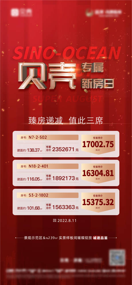 源文件下载【房源】编号：26990022523548309