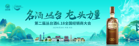 源文件下載【河北白酒主K】編號：92880022809491906