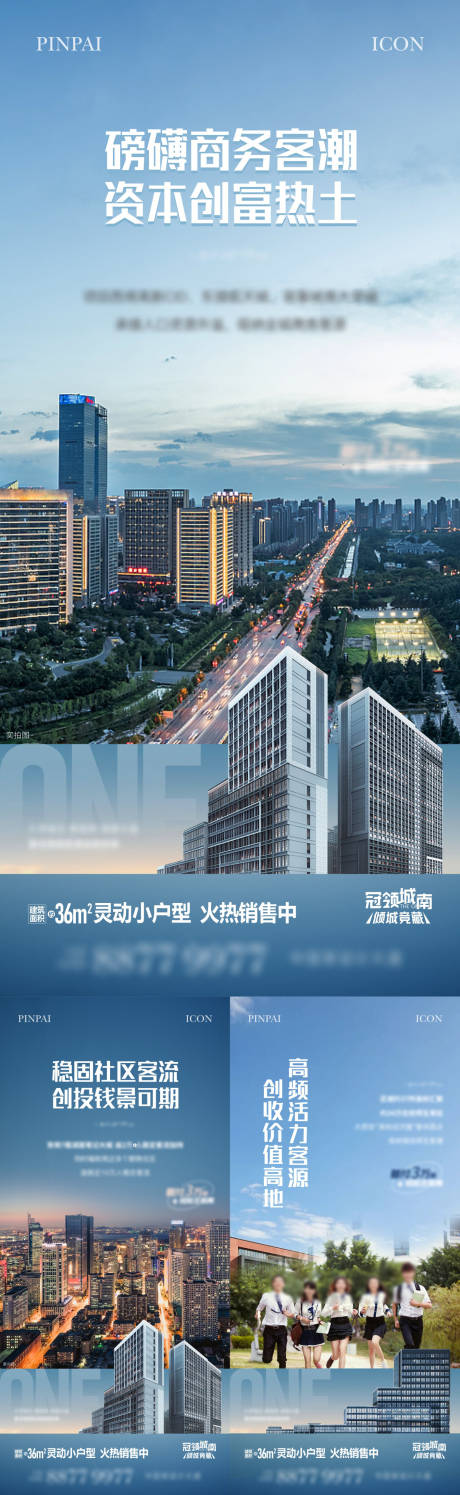 源文件下載【享設計】搜索編號：20250022534261536【地產配套價值單圖】