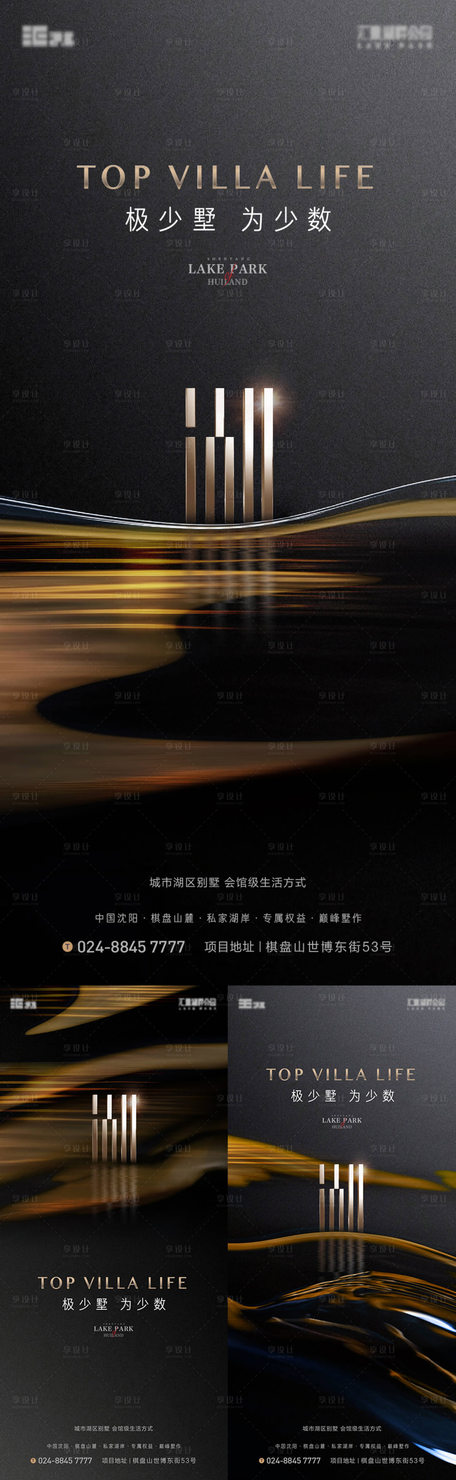 源文件下載【享設(shè)計(jì)】搜索編號(hào)：42060022380832838【湖居別墅主形象】