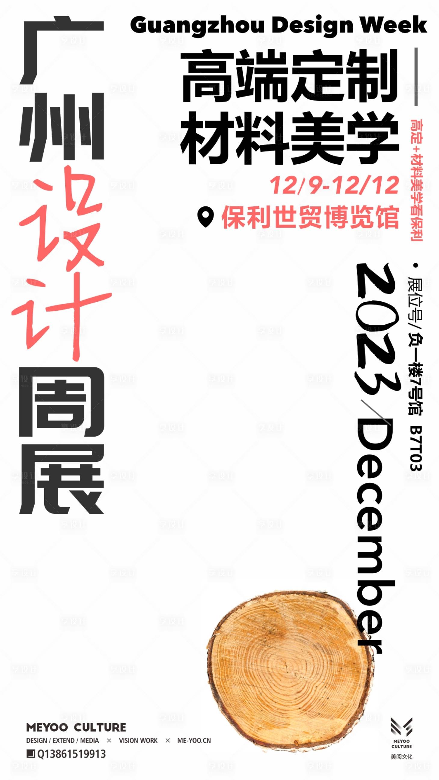 源文件下载【享设计】搜索编号：51440022335951606【活动视觉海报】