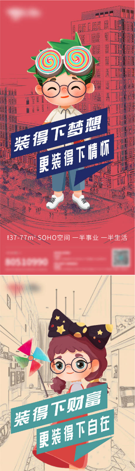 源文件下载【公寓海报】编号：69800022615718314