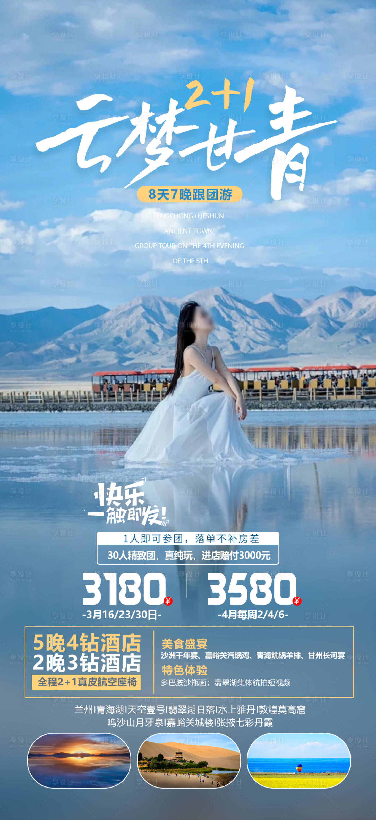 源文件下载【享设计】搜索编号：63230022502575857【云梦甘青】