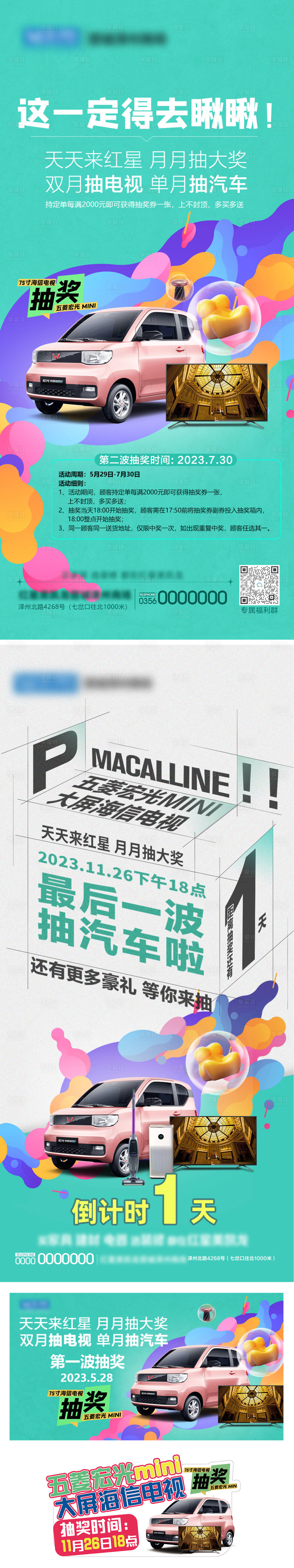 源文件下載【享設計】搜索編號：59560022607634673【汽車活動海報手舉牌】