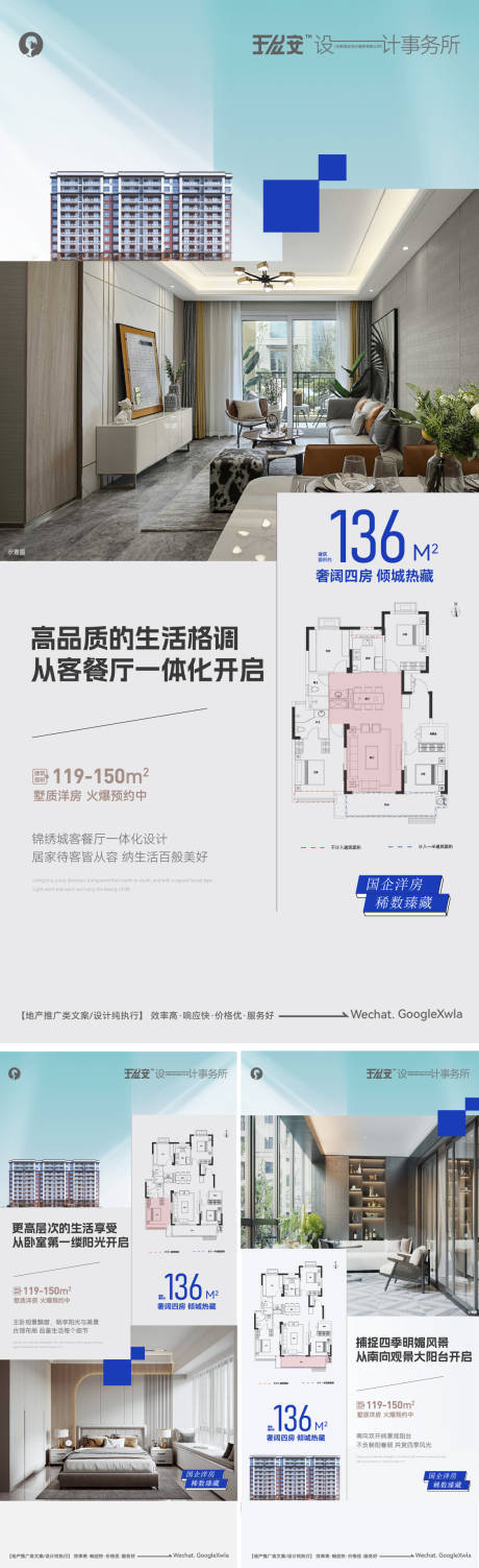 源文件下载【户型图价值点海报】编号：56800022928311190
