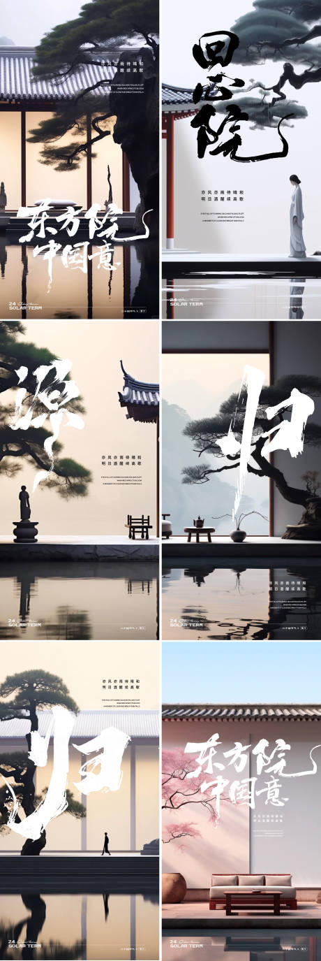 源文件下载【享设计】搜索编号：91920022744122740【中式地产价值点海报】