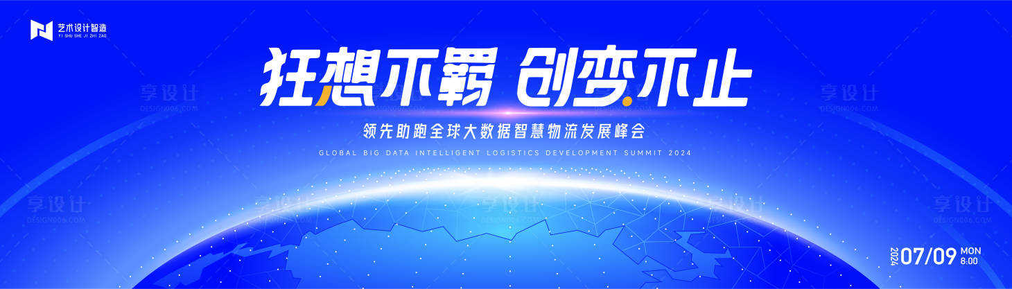 源文件下載【享設計】搜索編號：73390022797729972【藍色高端科技互聯網活動背景板 】