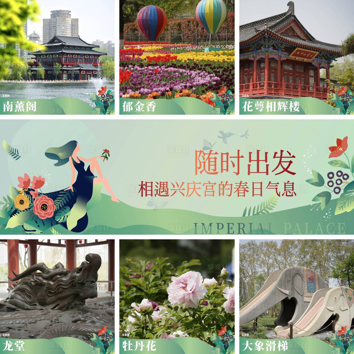 源文件下载【春天九宫格海报】编号：12710022612724581