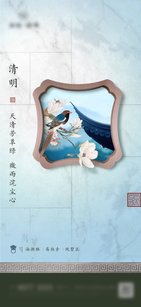 源文件下載【清明節海報】編號：76580022670047366