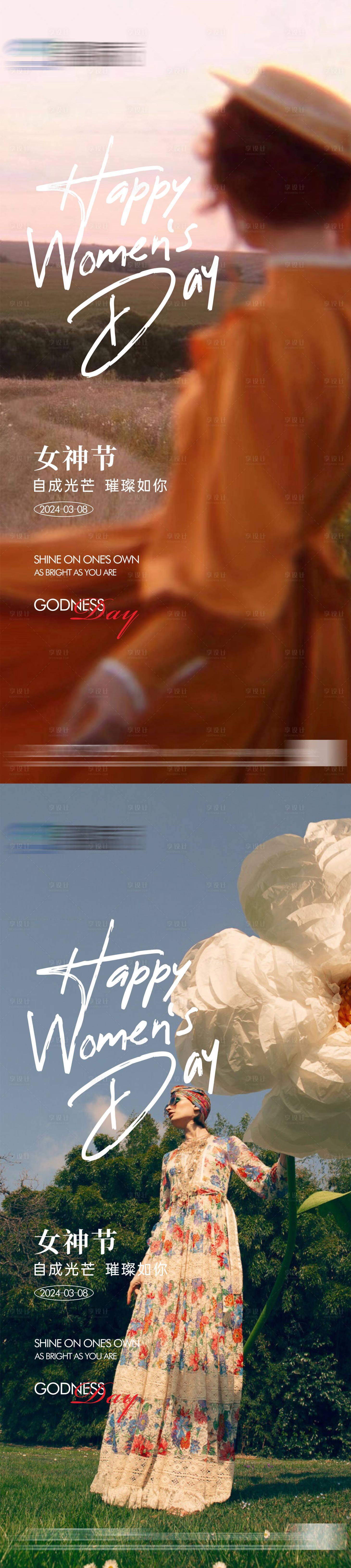源文件下載【女神節海報】編號：39760022292581643