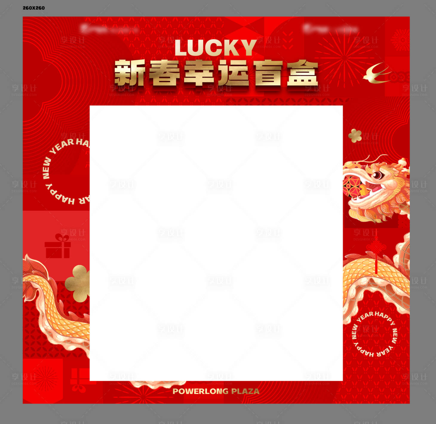 源文件下載【享設(shè)計】搜索編號：89260022468882423【幸運(yùn)盲盒柜子】