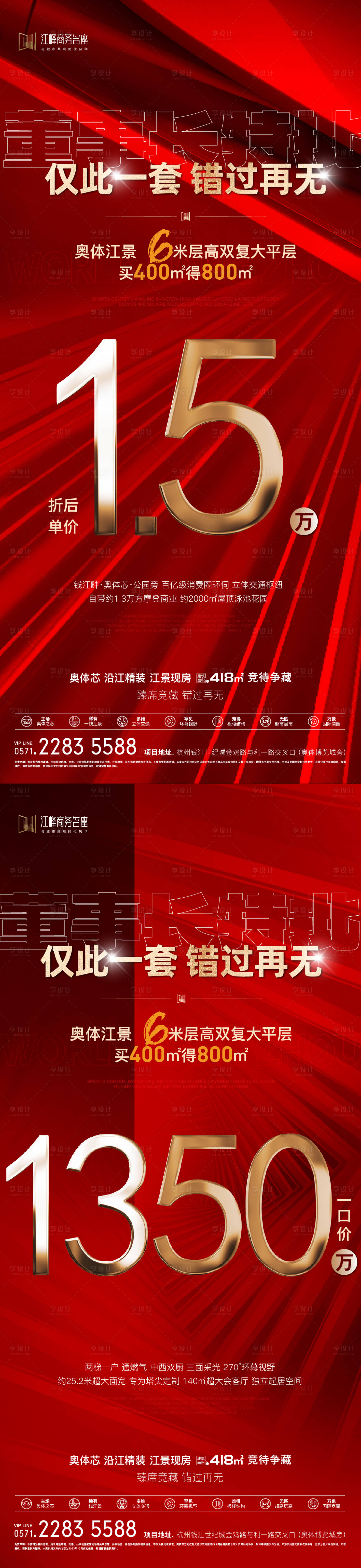 源文件下載【享設計】搜索編號：61580022778317980【數字大字報紅金海報】