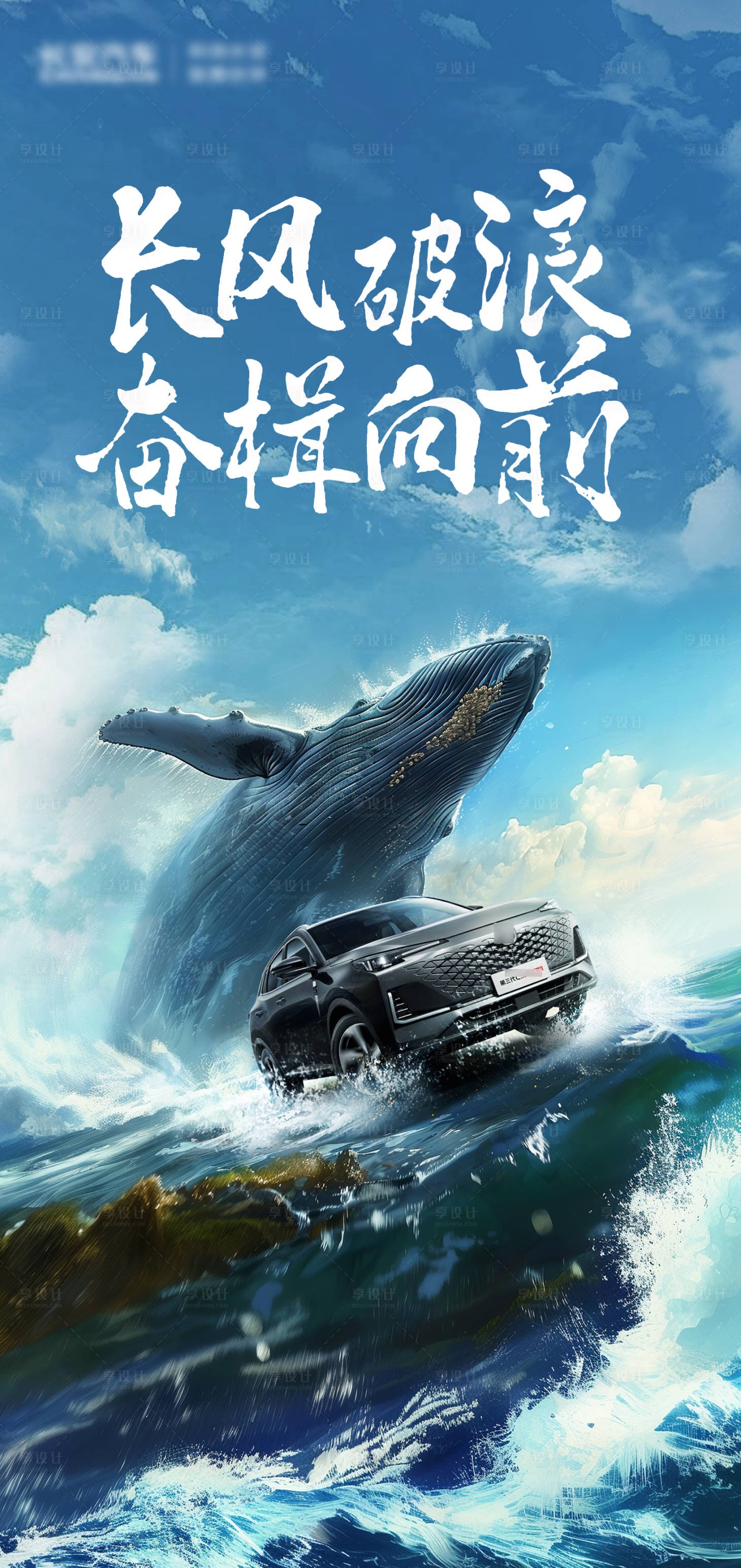 源文件下載【享設計】搜索編號：25830022487171562【汽車鯨魚】