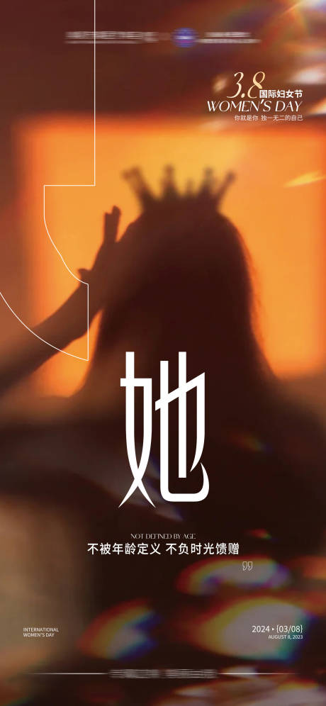 源文件下载【38妇女节海报】编号：71950022389515794