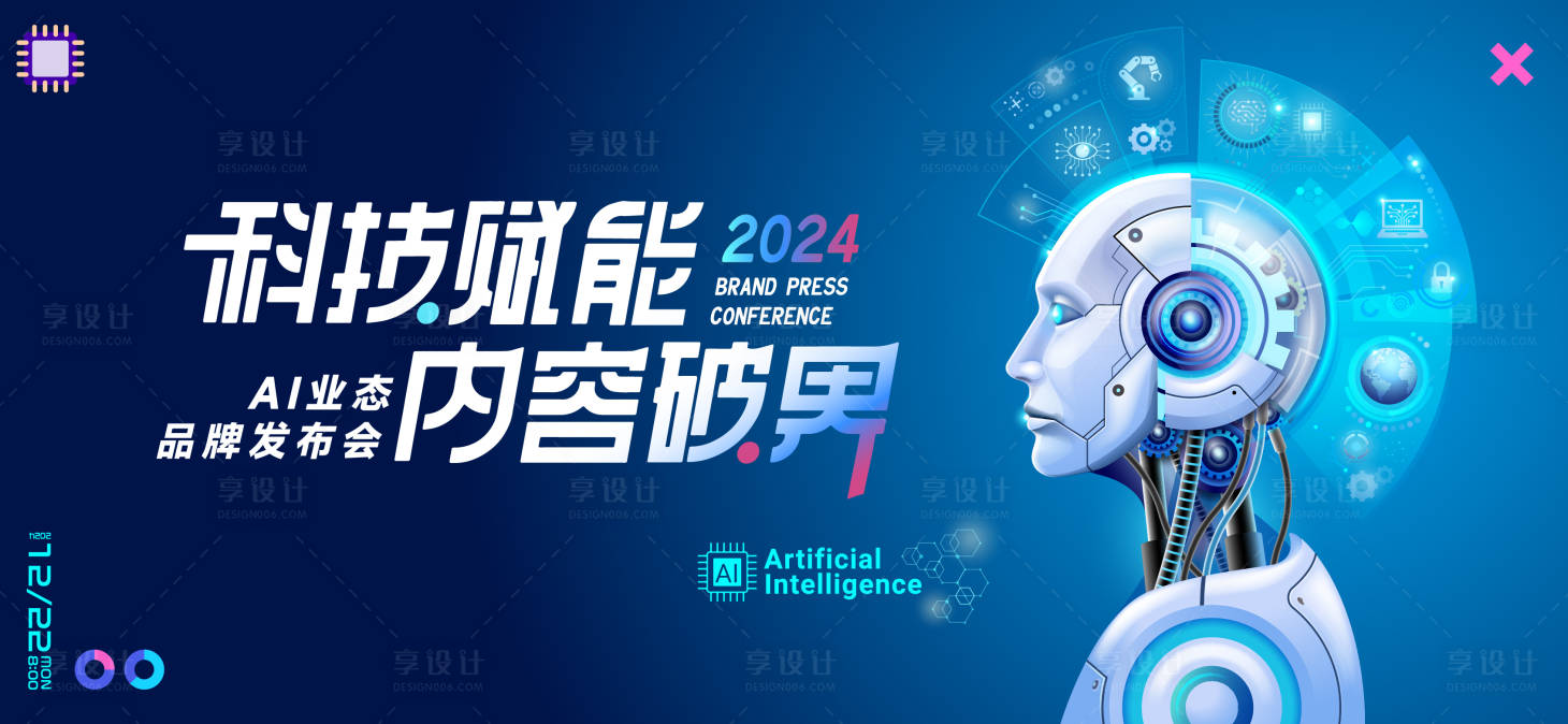 源文件下載【AI科技主形象】編號：71710022707696312