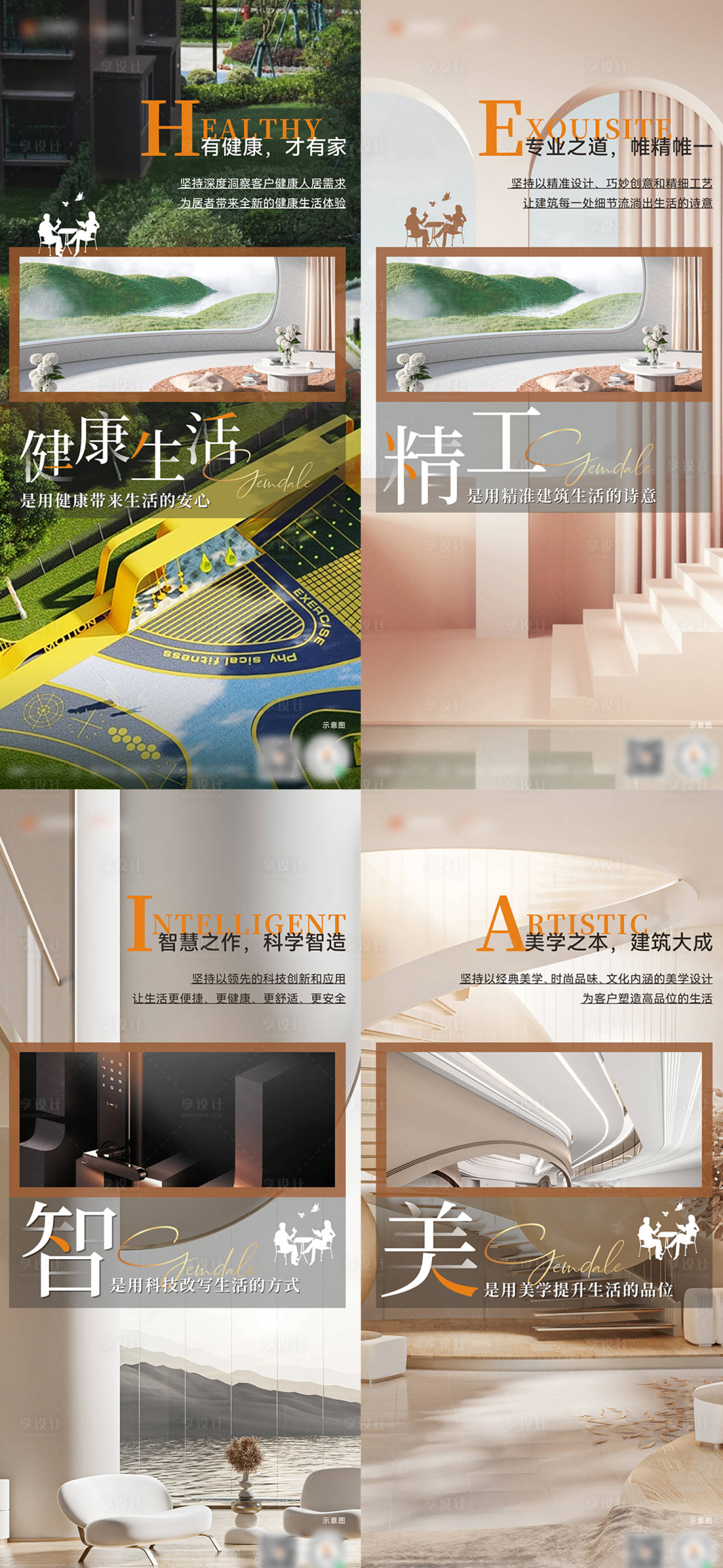 源文件下載【享設(shè)計(jì)】搜索編號：21670022410312568【高端價(jià)值系列海報(bào)】