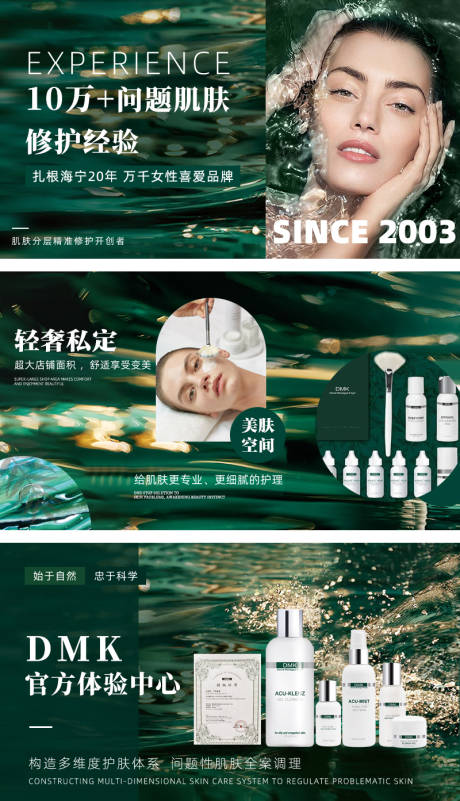 源文件下载【美业护肤banner】编号：76100022320502901