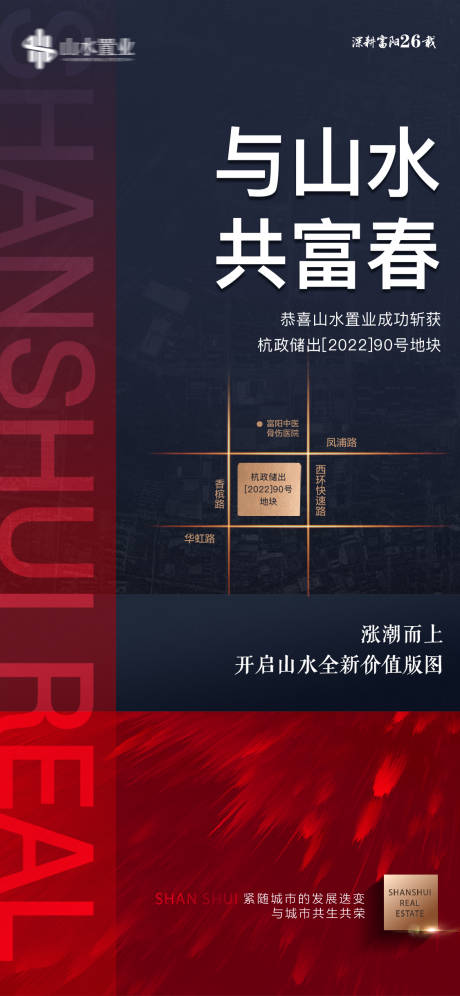 源文件下載【地產拿地喜報】編號：11010022772817259
