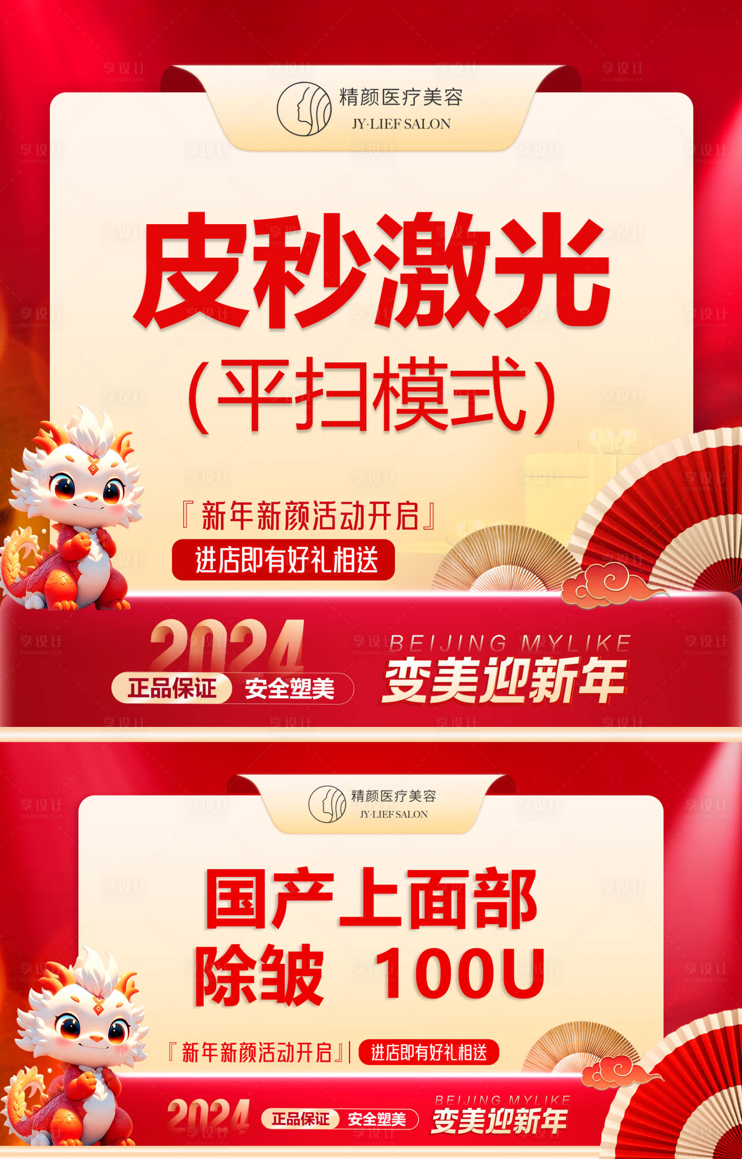 源文件下载【享设计】搜索编号：26230022480082693【新年美团项目banner】