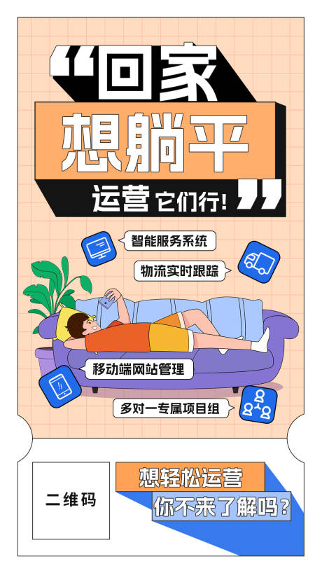 源文件下载【享设计】搜索编号：94990022794673587【运营海报】