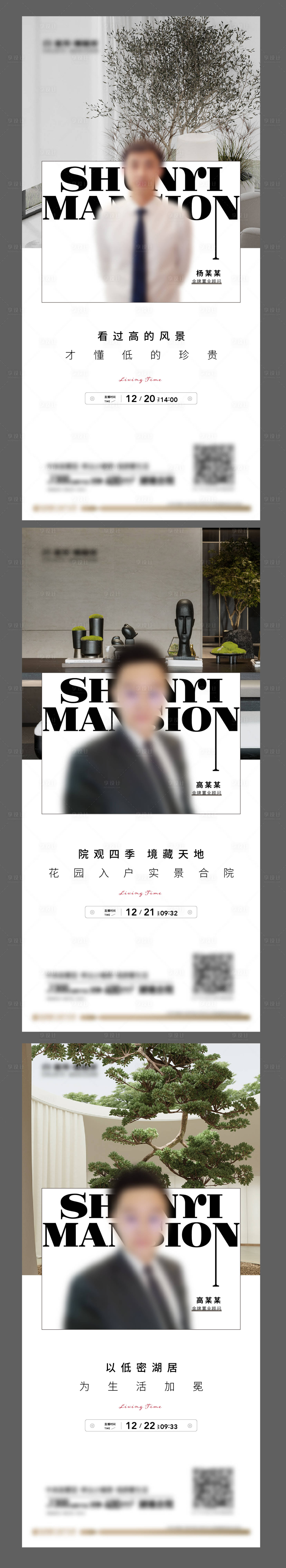 源文件下载【直播系列海报】编号：33580022814908924