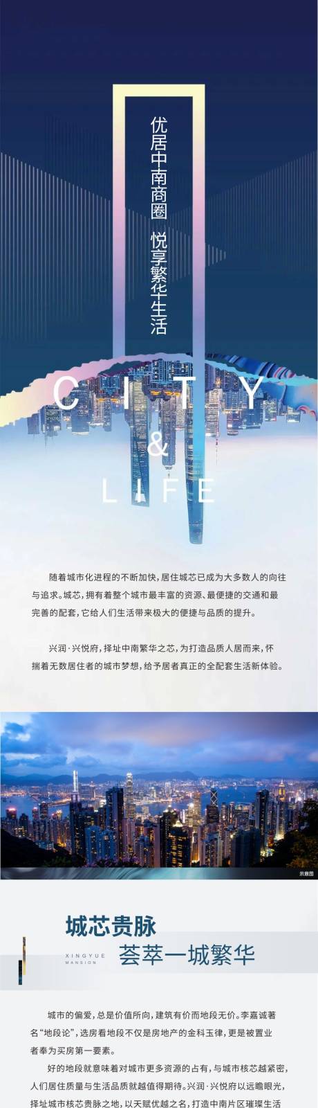 源文件下载【地产商圈长图】编号：42650022686132194