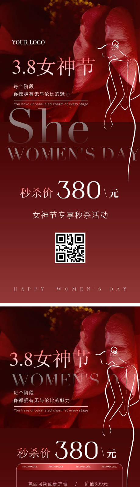 源文件下载【3.8女神节海报价目表】编号：83640022267286789