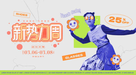 源文件下载【购物节狂欢活动展板】编号：58860022697087248