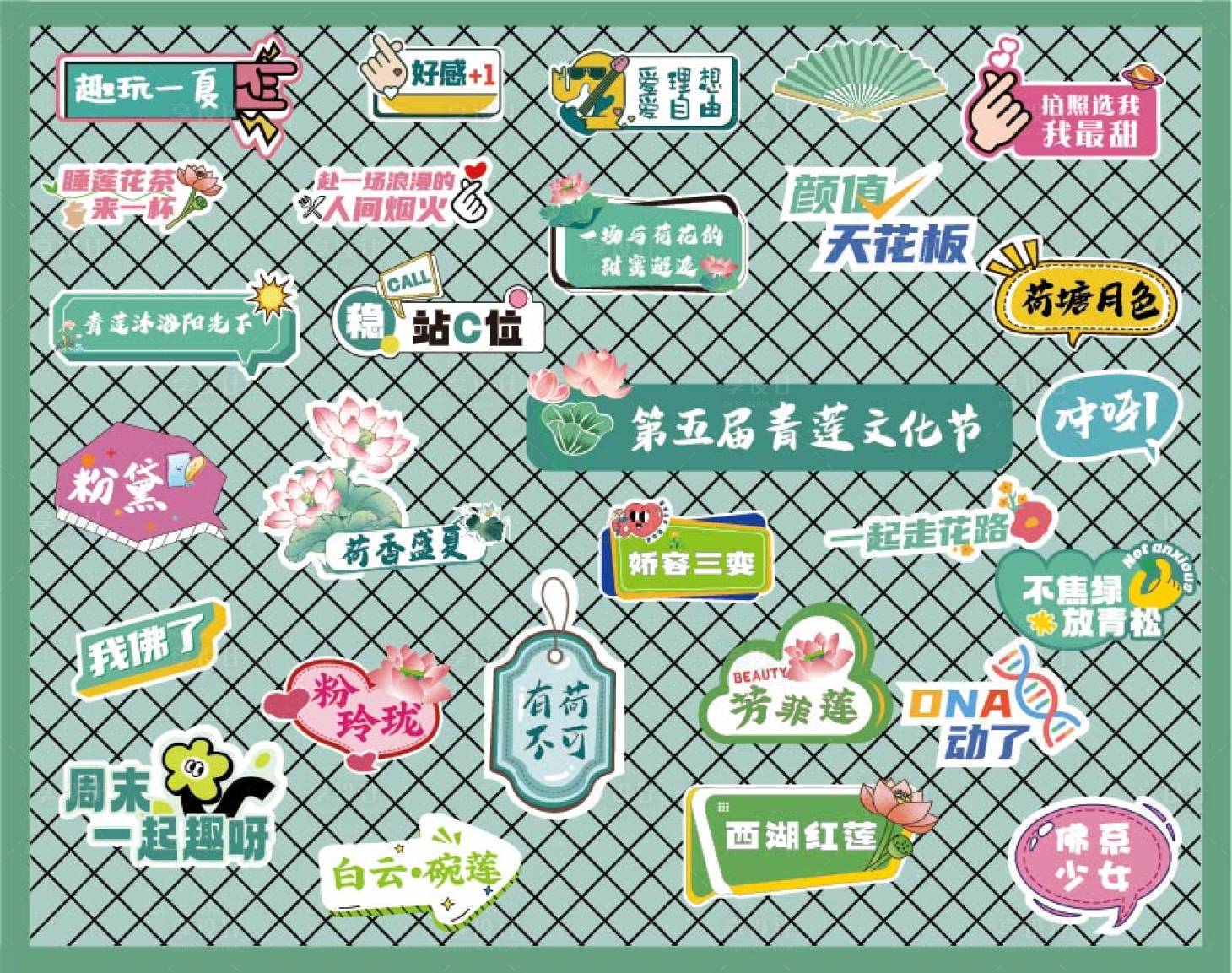 源文件下載【享設計】搜索編號：68770022596157937【手舉牌打卡拍照墻（EPS用AI打開）】