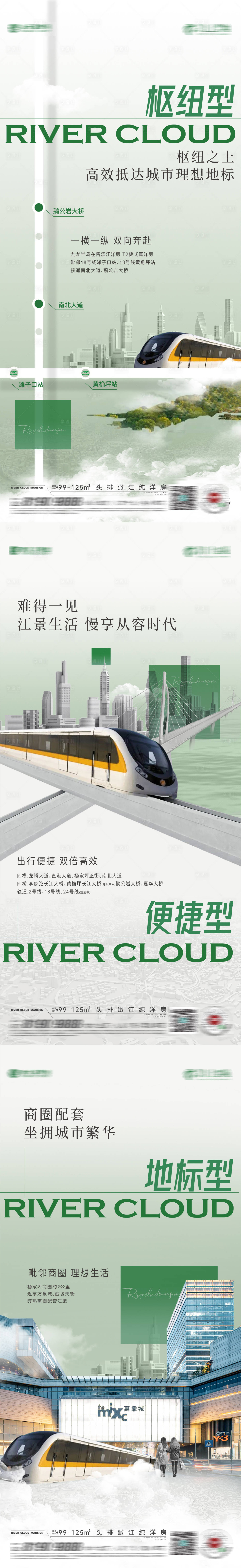 源文件下載【享設計】搜索編號：19140022450676122【洋房系列價值海報】
