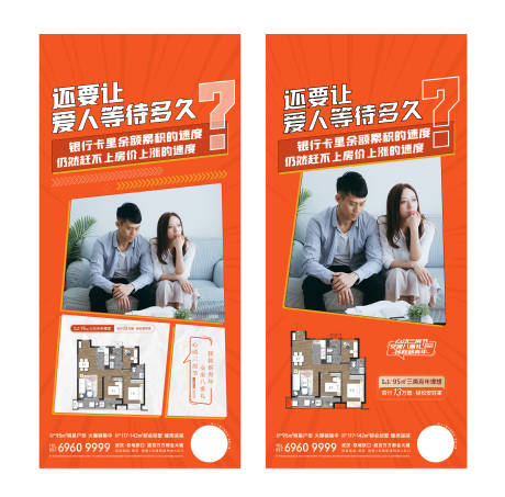 源文件下載【享設計】搜索編號：28570022631023362【大字報】