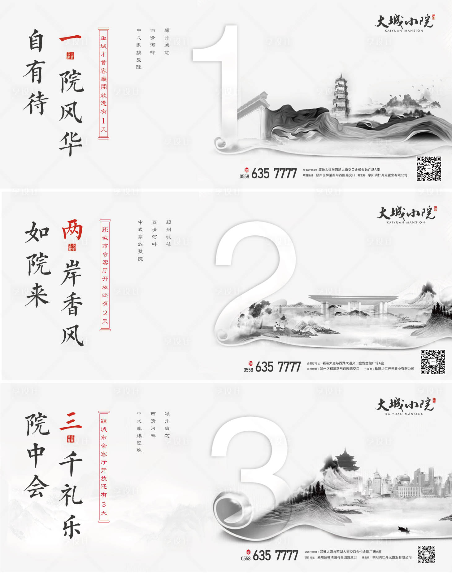 源文件下载【享设计】搜索编号：74100022326754566【倒计时系列】