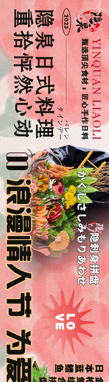 源文件下载【餐饮女神节长图海报】编号：28980022385441268