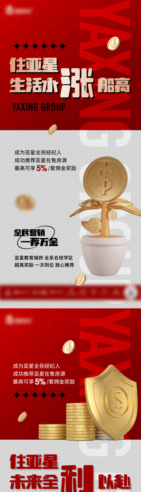 源文件下载【经纪人海报】编号：37510022710263311
