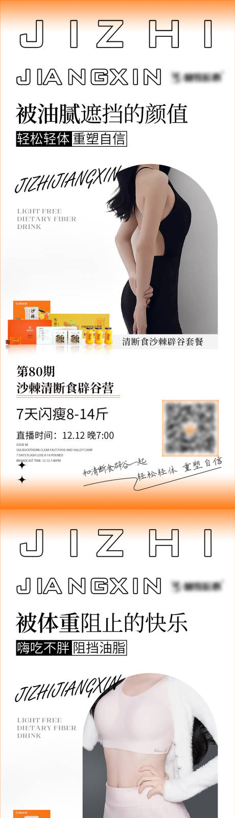 源文件下载【产品海报】编号：67640022253629314