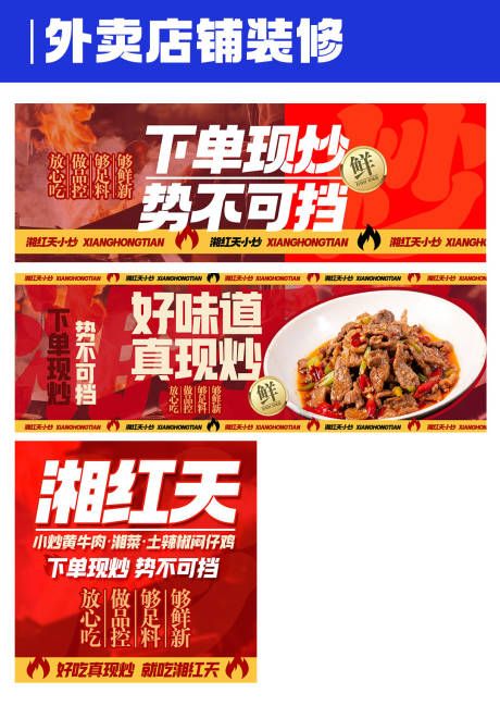 源文件下载【美团外卖线上店铺装修海报LOGO店招】编号：19430022636665531