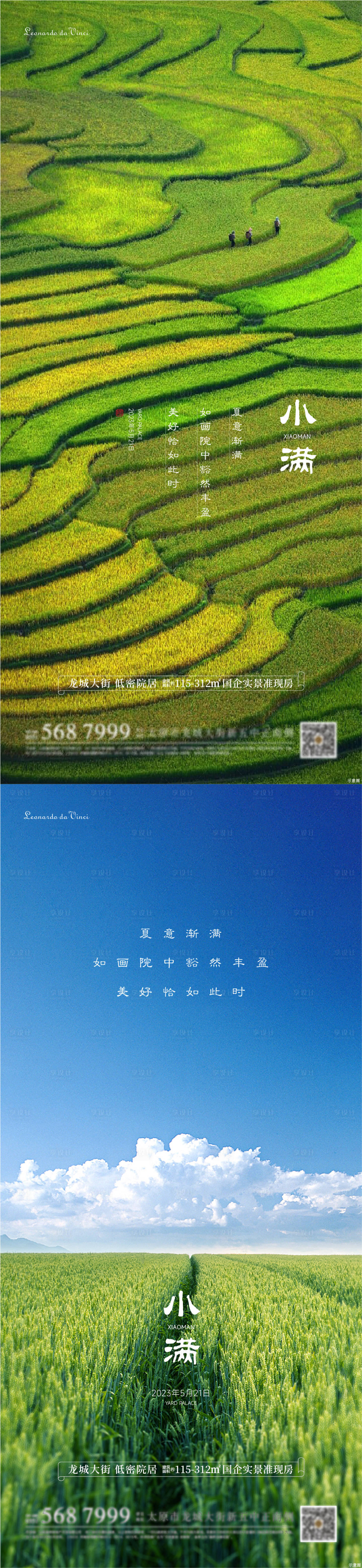 源文件下载【小满】编号：18180022240949280