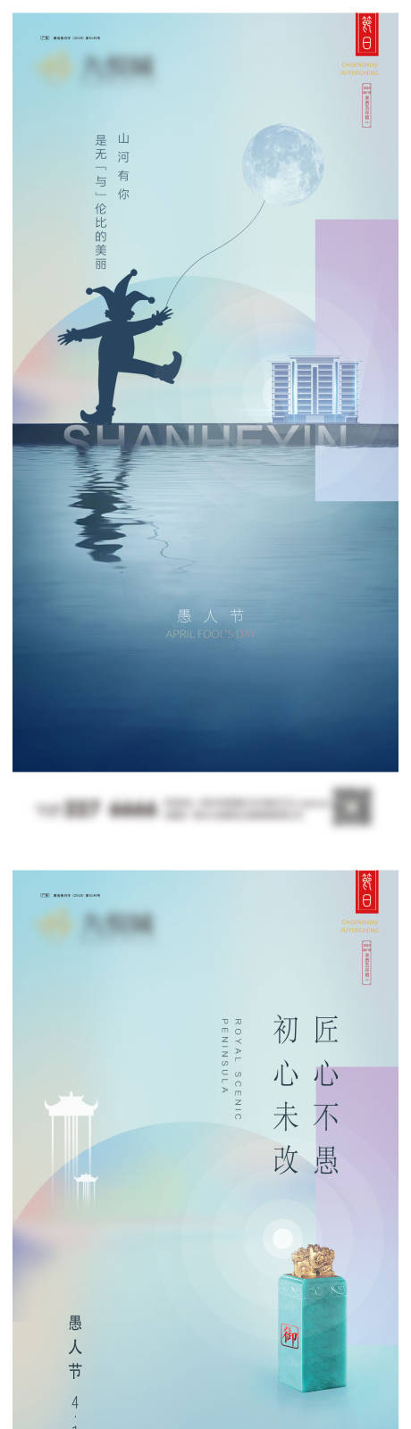 源文件下載【享設計】搜索編號：81220022502307471【愚人節系列海報】
